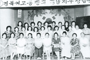 경남지부 창립총회(1975.7.27) 이미지