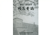 개교 60주년 기념 동창회지 이미지
