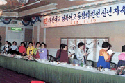 대전여고 동창회와 신년 교례회 (1985) 이미지